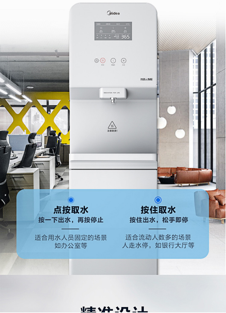 美的(Mideo)商用凈水器