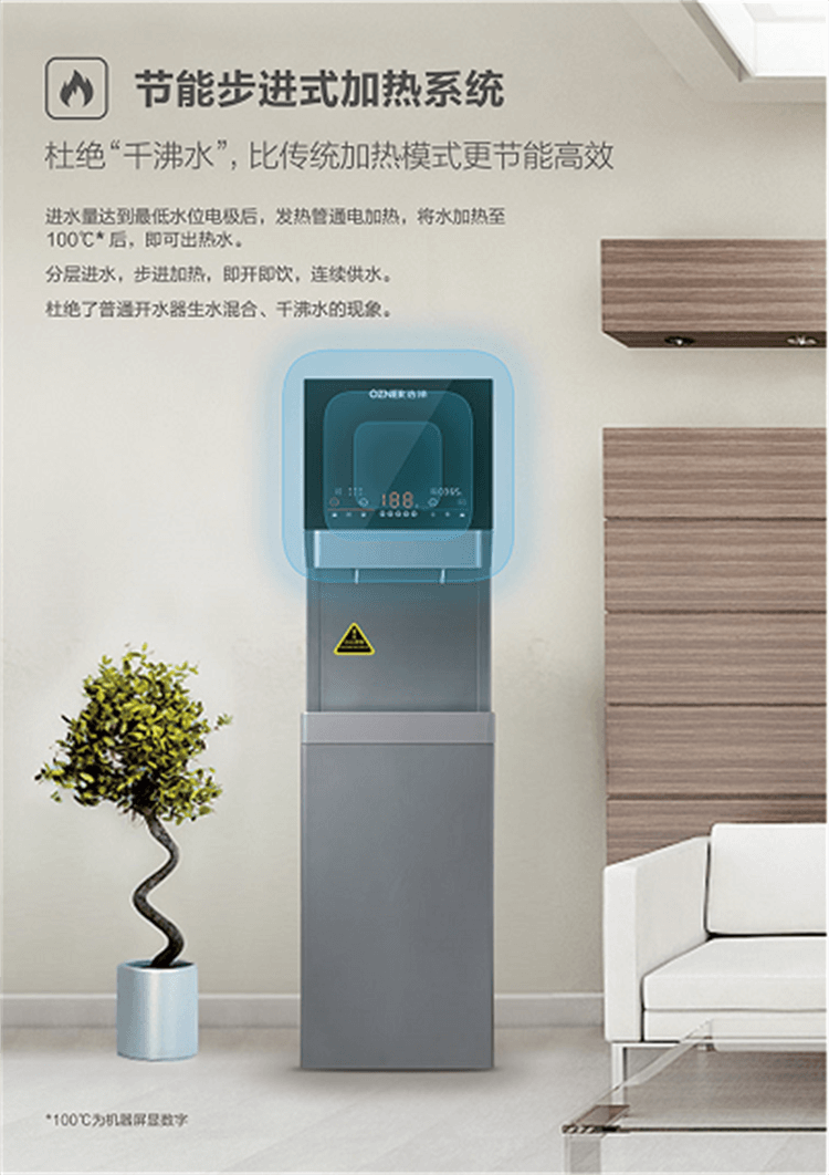 商用凈水器