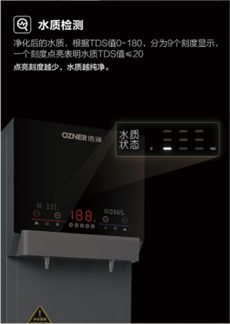 商用凈水器