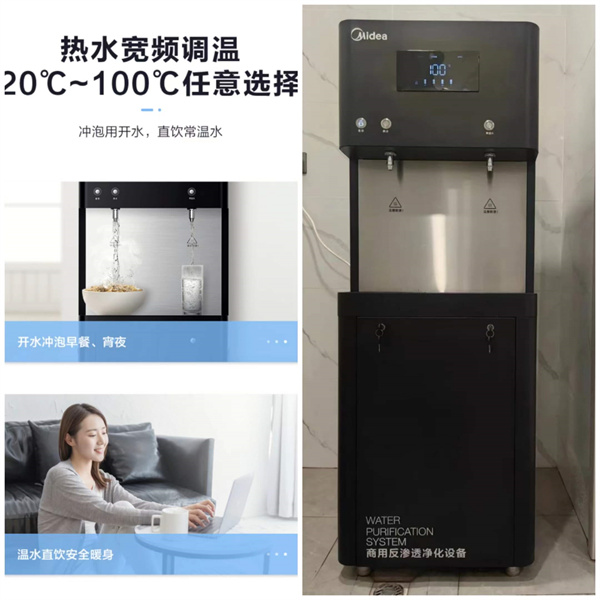 美的商用凈水器