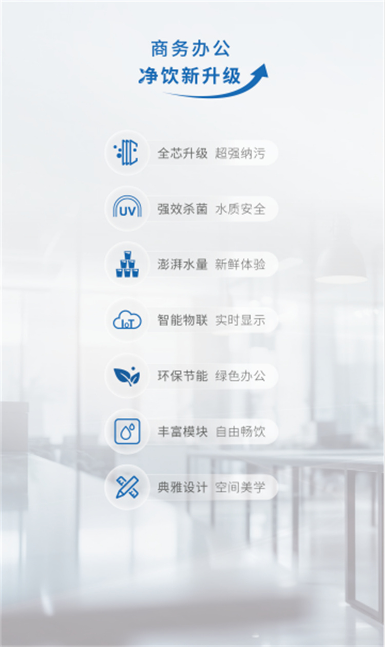 GE通用凈水器