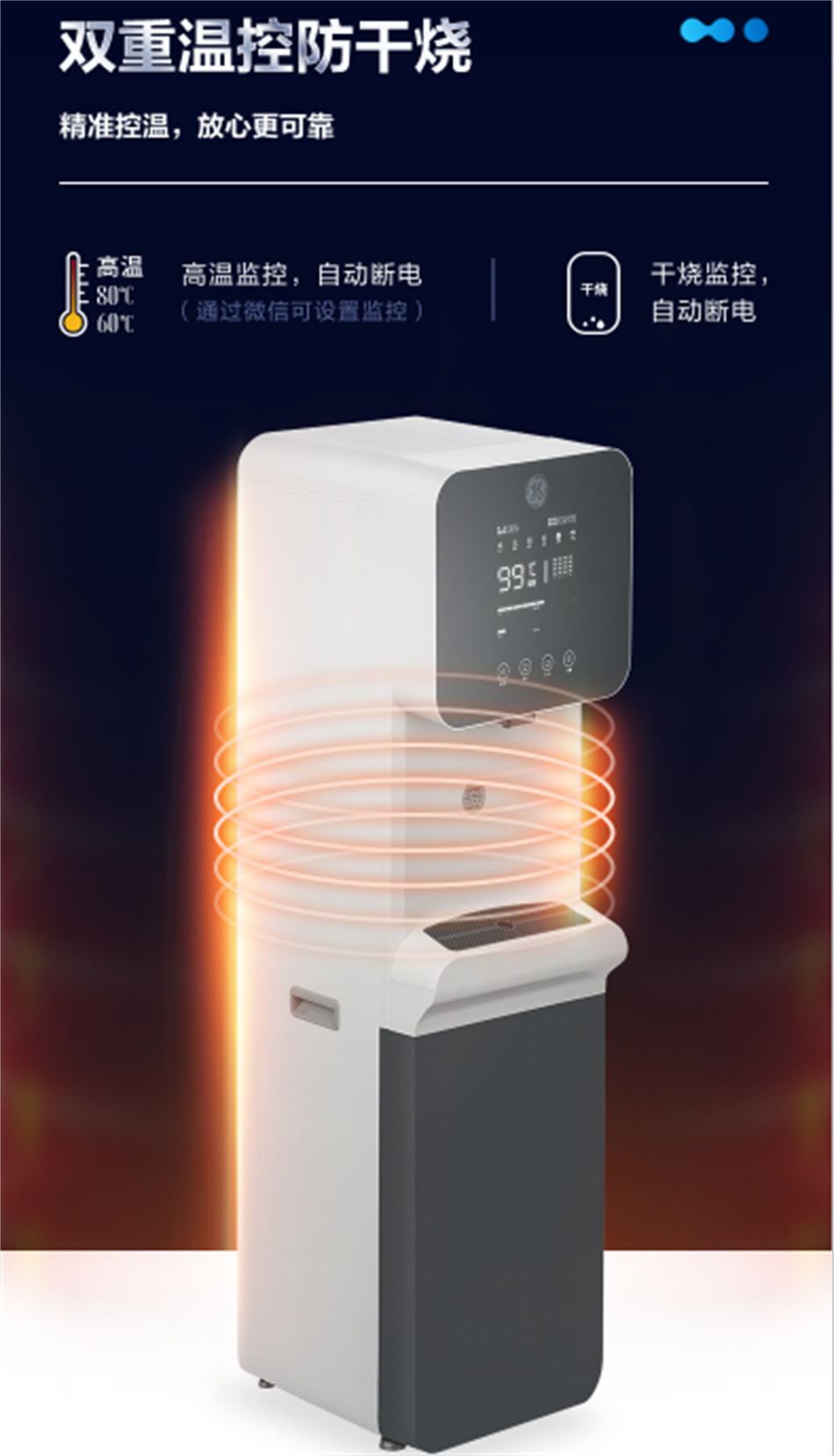 GE通用凈水器