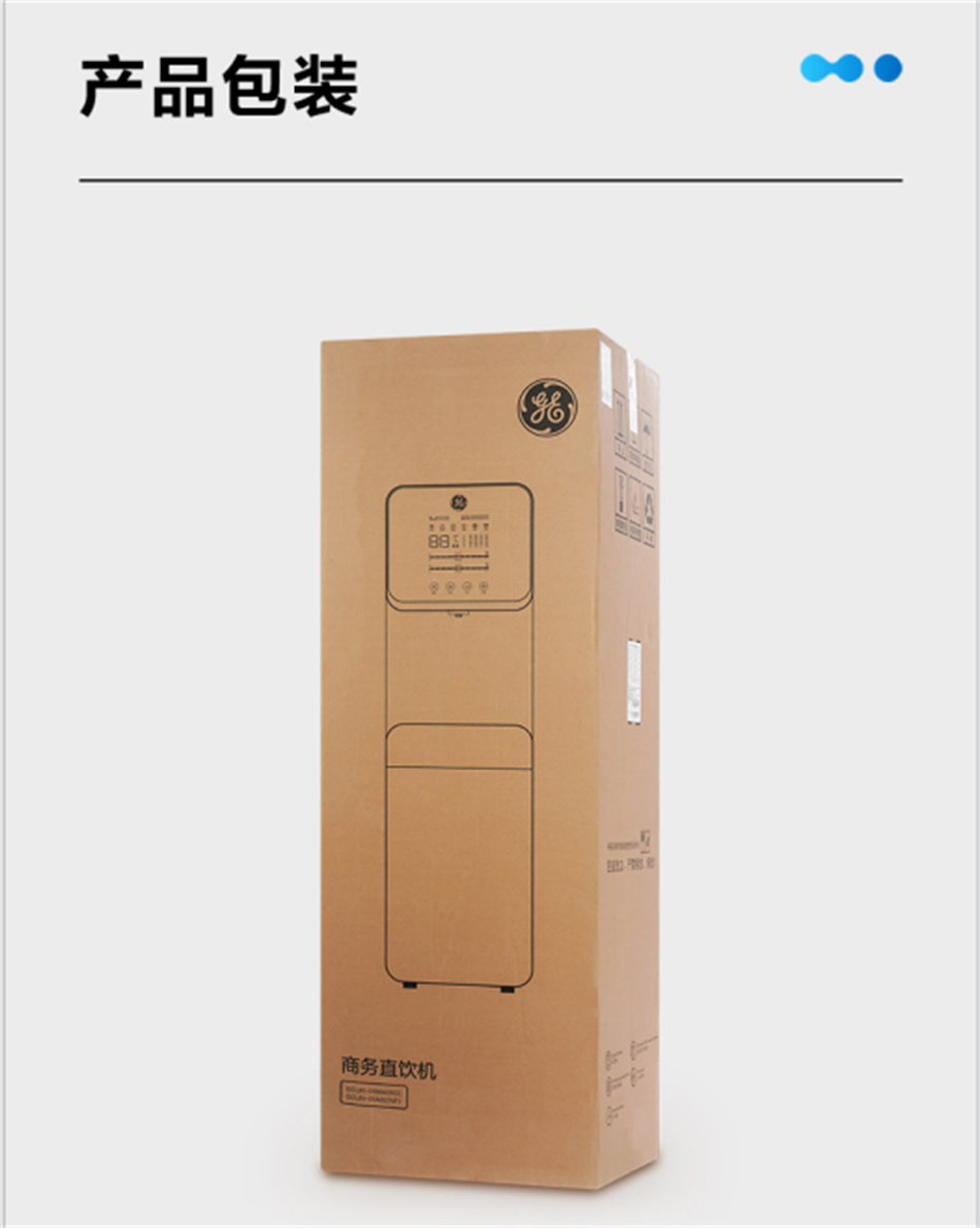 GE通用凈水器