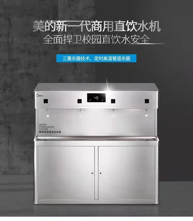 商用凈水器租賃